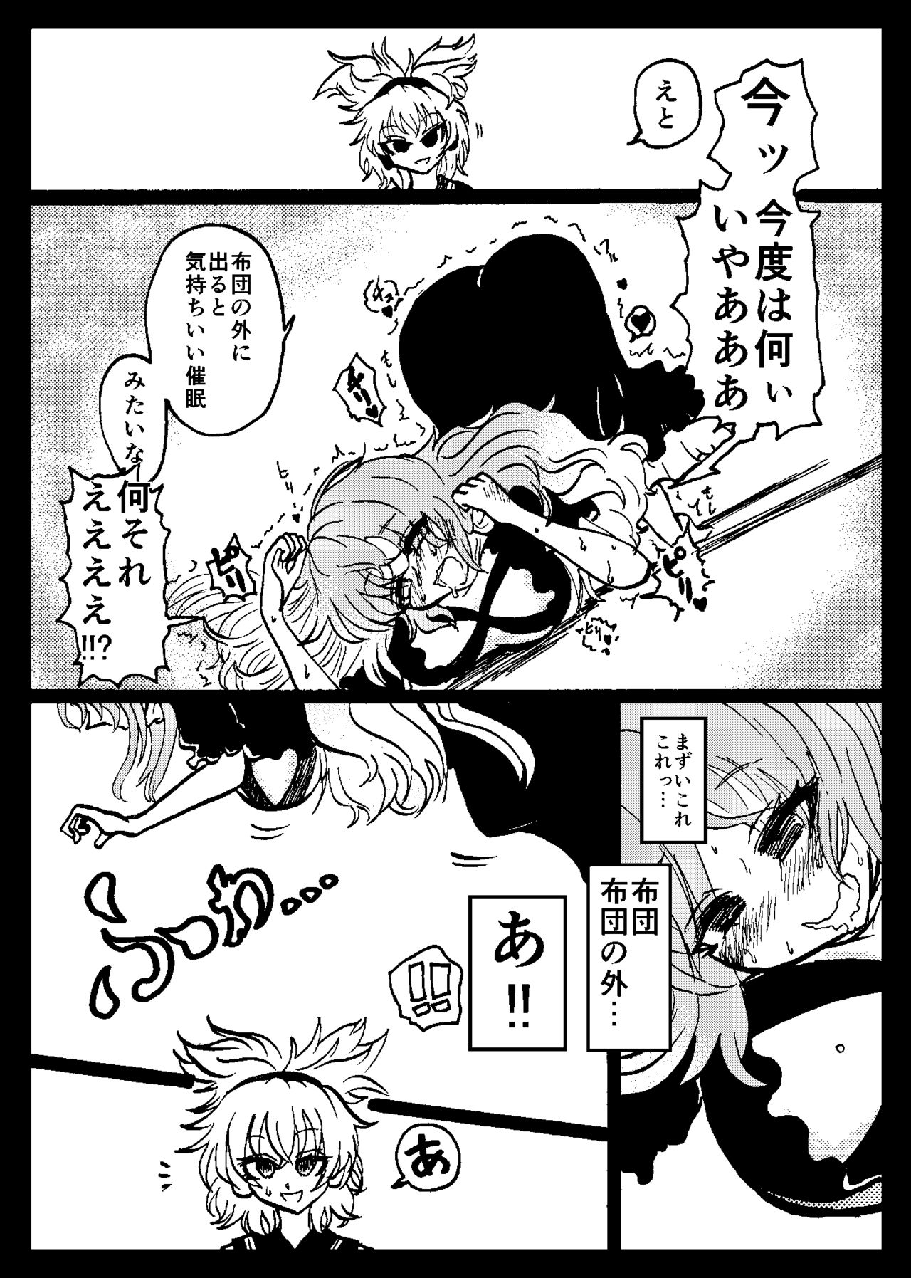 [Ukaipu (Various)] Touhou Real Saimin Goudou (Touhou Project) [Digital] [Incomplete] page 49 full