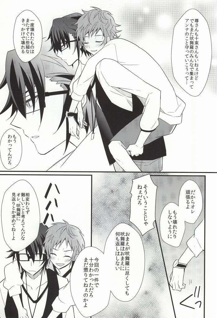 (C86) [Apoepo Company (Yuzuru)] CALLING YOU (K) page 8 full