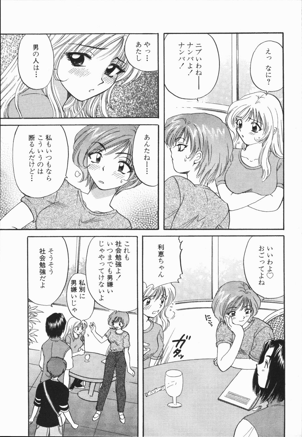 [Hirose Miho] Atsui Mune Sawagi page 27 full