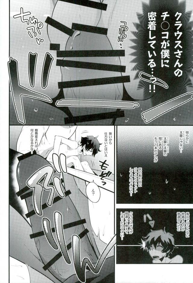 (Ikai Toshi no Arukikata CENTRAL) [Sokotsuya Baker (Tatsunosuke Yukiya)] Koyoi, Kimi ga Hana to Shiru (Kekkai Sensen) page 7 full