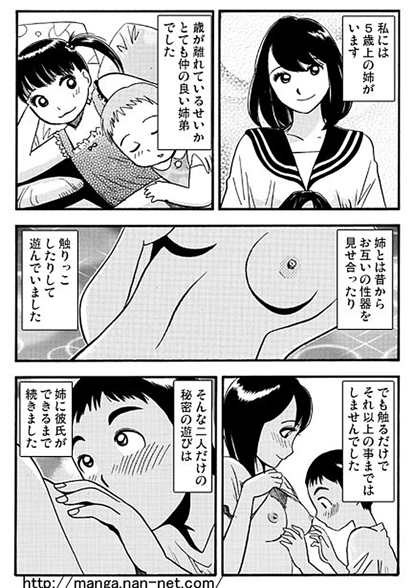 [Ikamatsu] 5hunkan no himitsu no kankei page 4 full