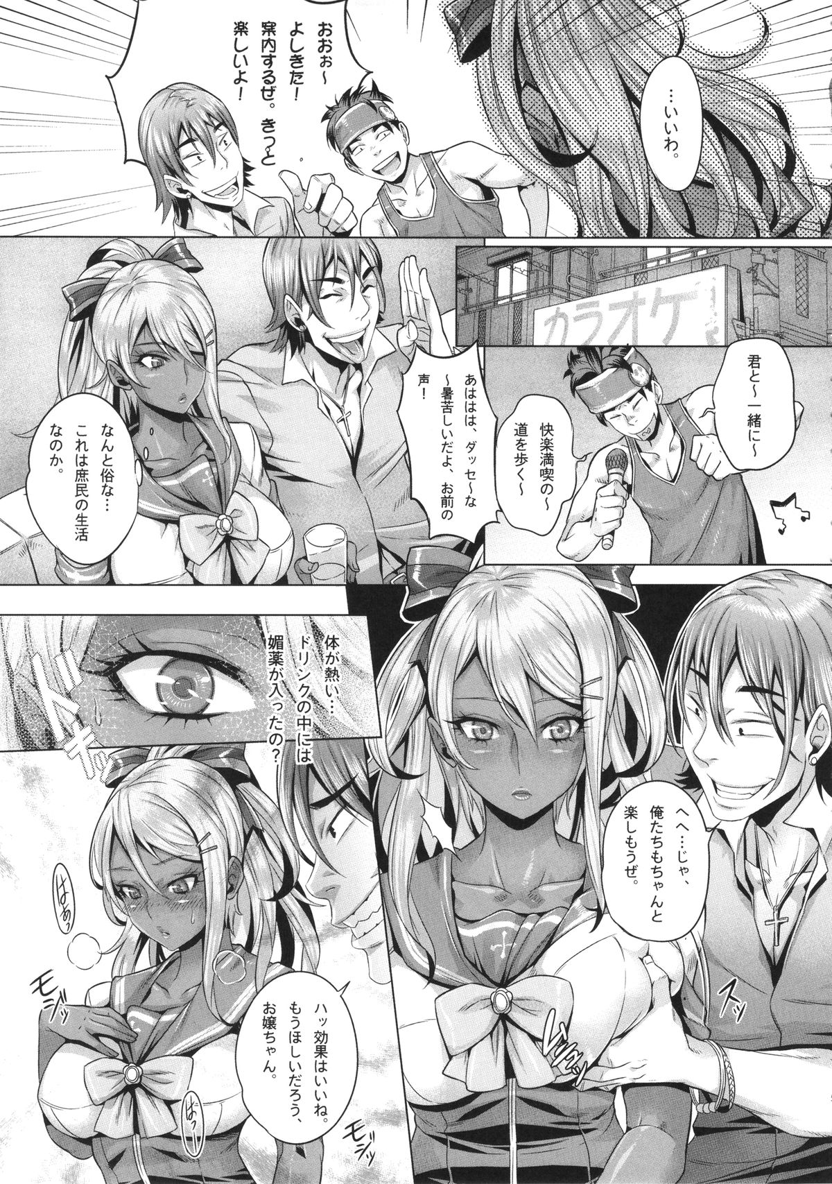(C87) [IndexACG (Momofuki Rio)] INDEXGIRLS 05 Youbi page 6 full