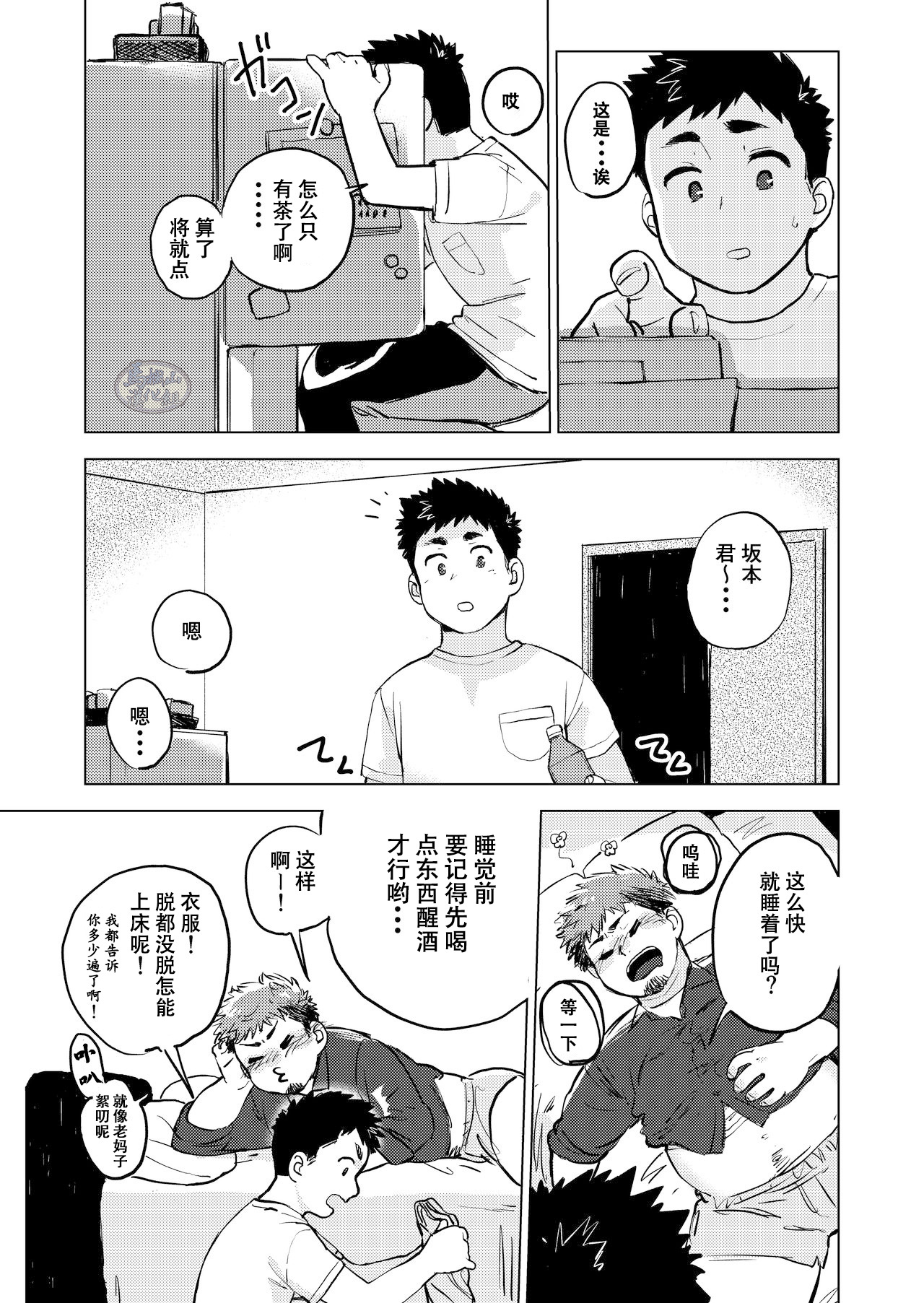 [Shookichi Seika. (Shookichi Inu)] Nomarete Nanbo [Chinese] [马栏山汉化组] [Digital] page 8 full