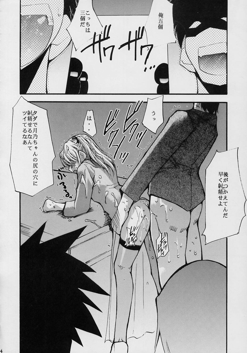 [Studio Kimigabuchi (Kimimaru)] Ja Ja Ja Ja Japan 2 (Yakitate!! Japan) page 14 full