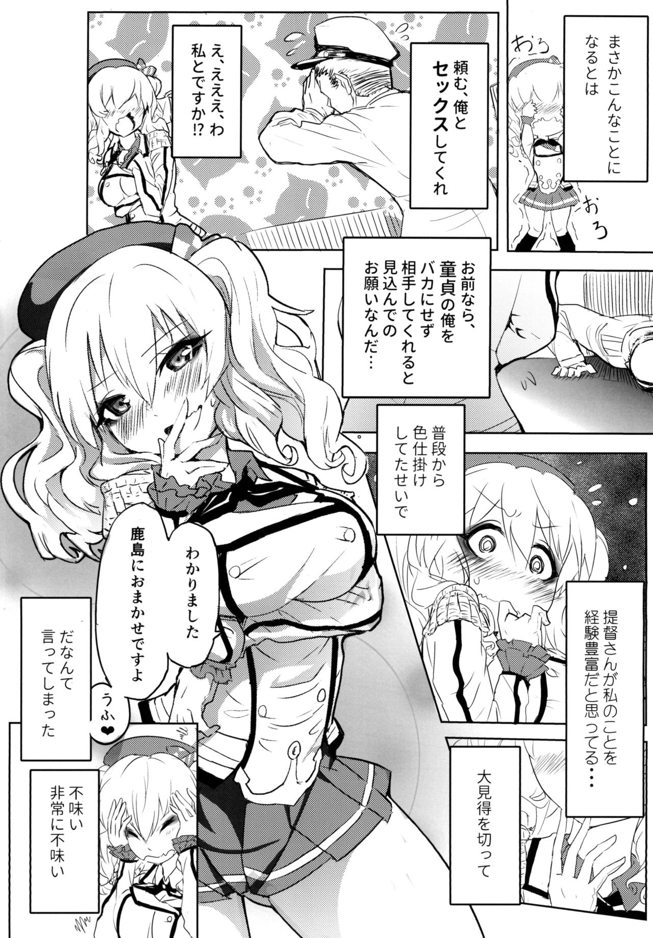 [Yamitsuki Honpo (Kogasaki Yuina, Youmei)] Double Cast (Kantai Collection -KanColle-) [Digital] page 4 full