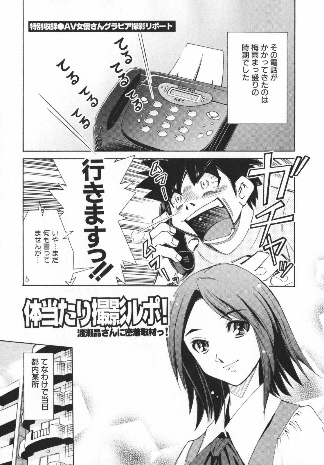 [Mizuki Hitoshi] Geki Hin page 189 full