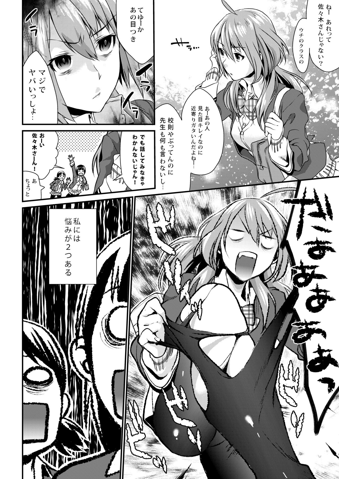 [Mushaburu (Musha Sabu)] Houkago no Mitsu - After-school honeys [Digital] page 8 full