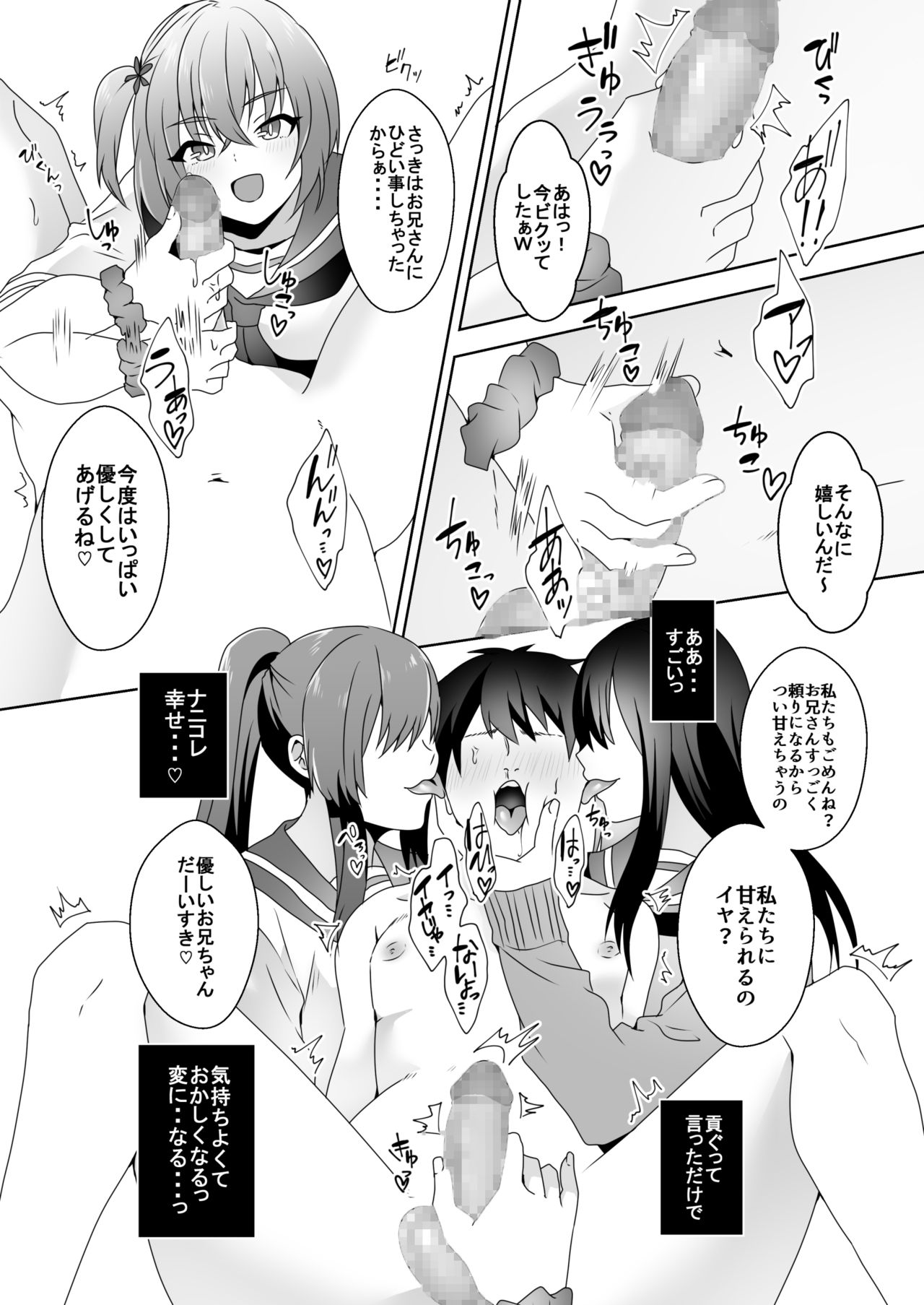 [Blitzkrieg (Himino)] Hajimete no Mitsugi Maso-ka Choukyou 3 page 49 full