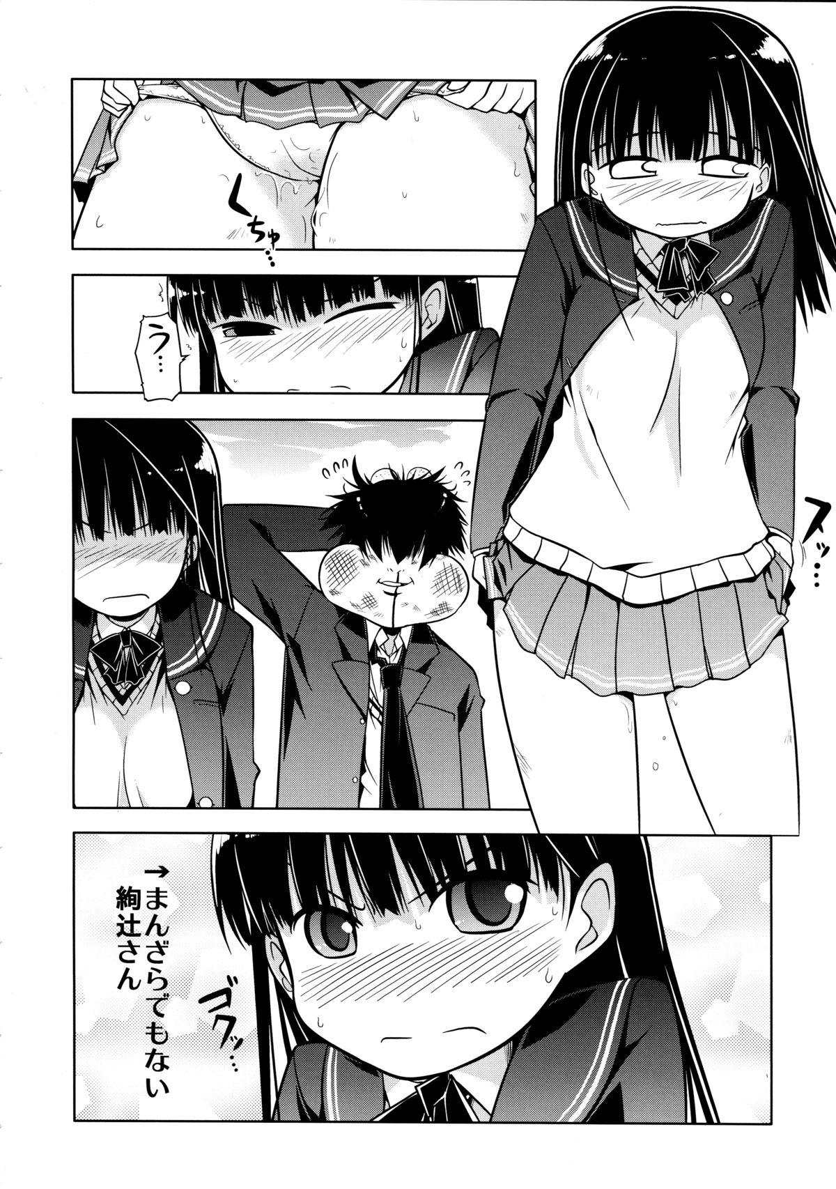 (COMIC1☆3) [S-FORCE (Serebi Ryousangata, Takemasa Takeshi)] Amagami UNIVERSE (Amagami) page 28 full