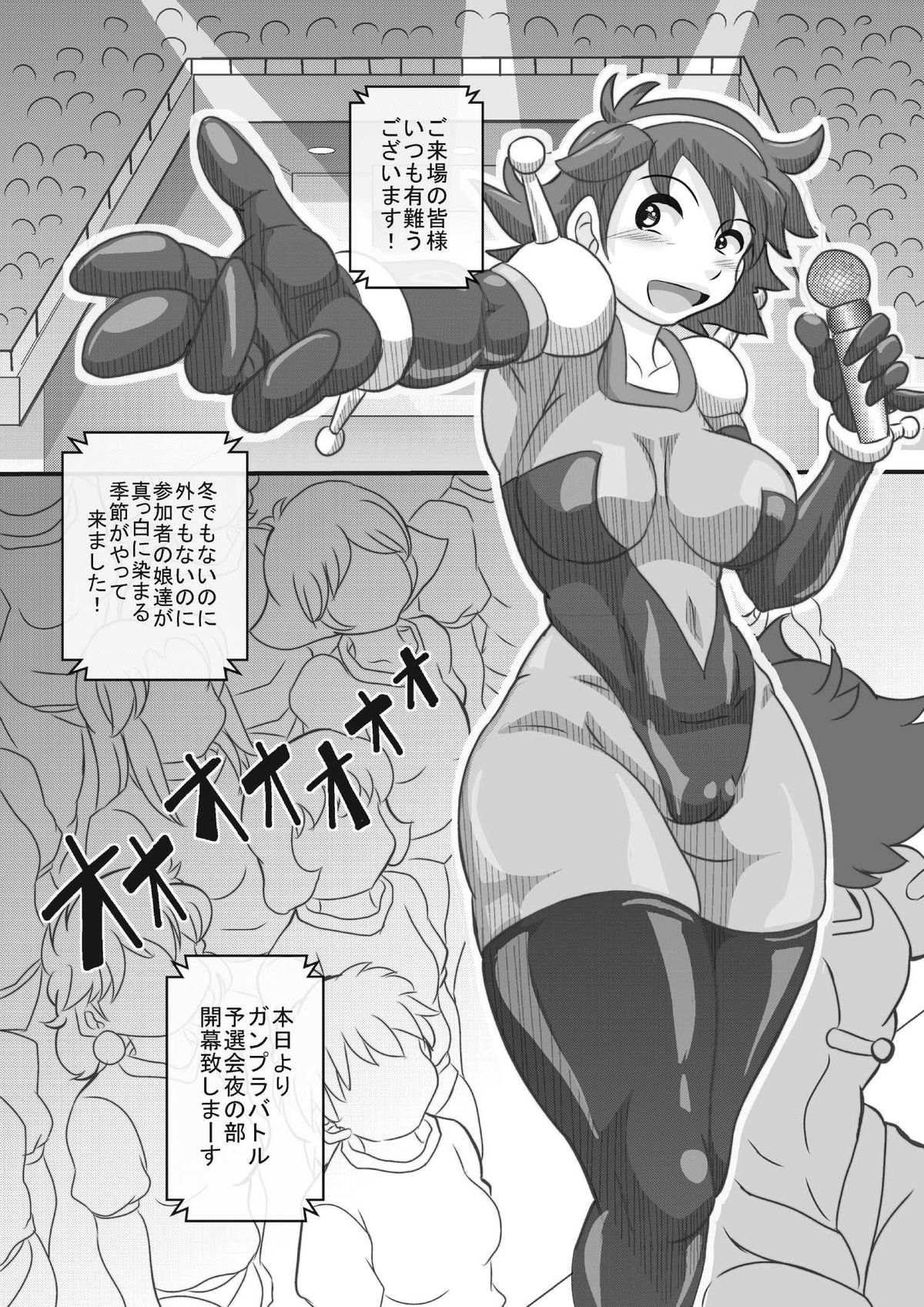 [Seishimentai] Try Nee-chans 2 (Gundam Build Fighters Try) [Digital] page 5 full