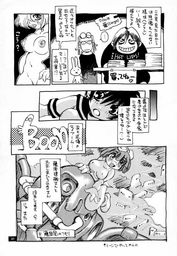 [No-zui Magic] Nozui Magic page 30 full