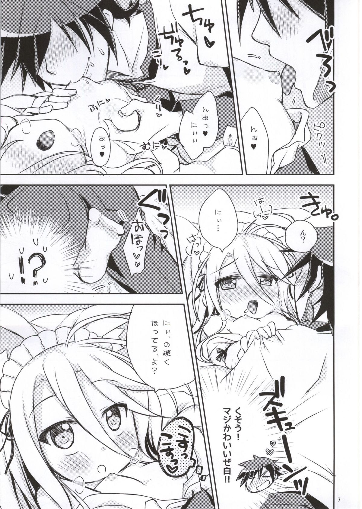 (C86) [Angel☆Tear (Togo)] Nii, Osotte? (No Game No Life) page 4 full