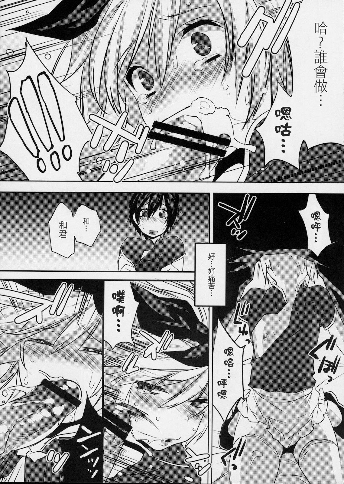 (C78) [Ash wing (Makuro)] Usa Usa Nyan Nyan 3 [Chinese] [祐希堂] page 21 full