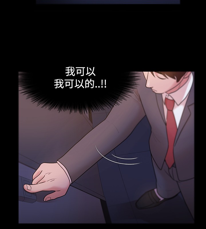 [Black October] Looser Ch.1~6 [Chinese]中文 page 150 full