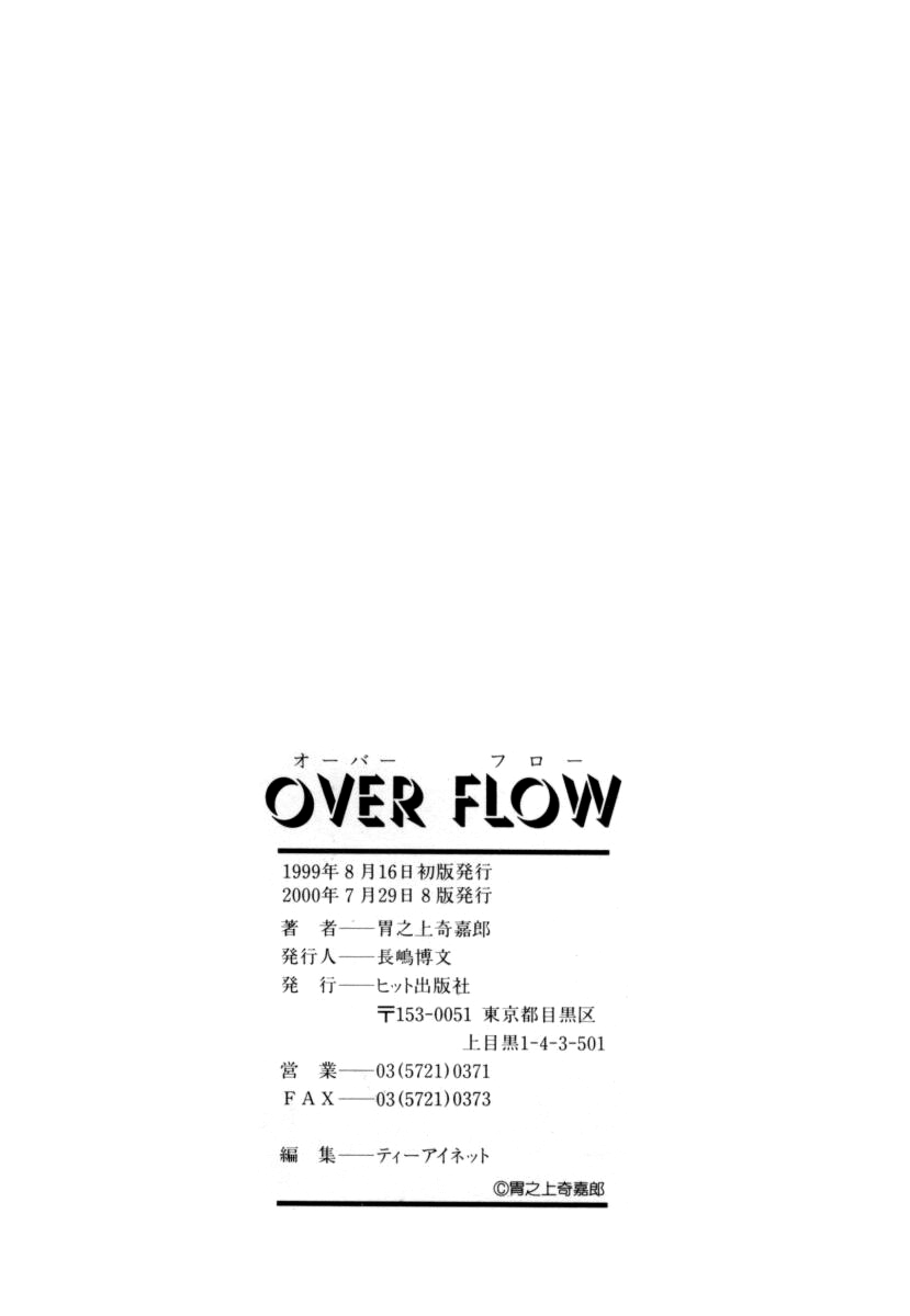 [Inoue Kiyoshirou] OVER FLOW [English] page 171 full