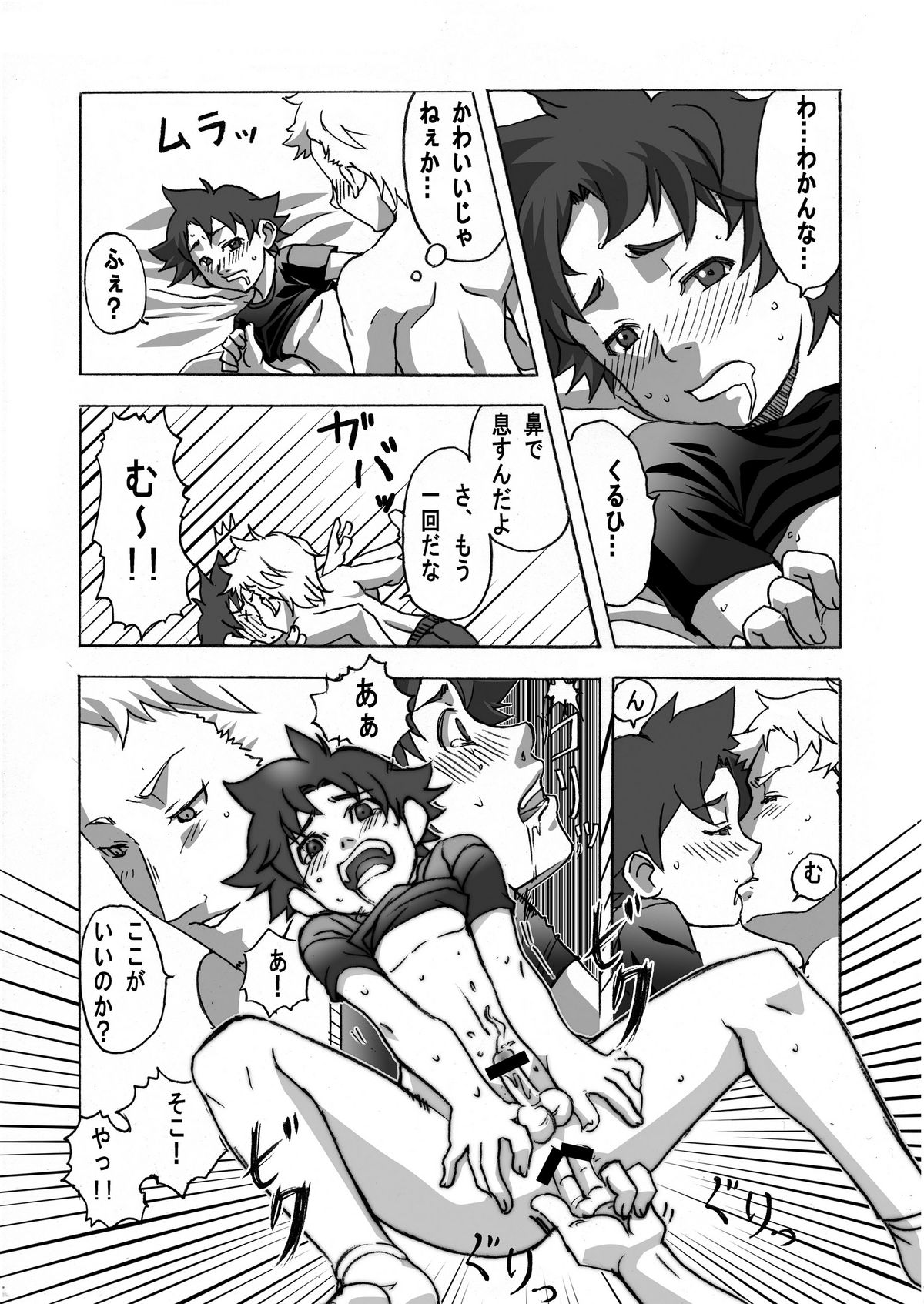 [Ameagari After School (Kimoto Hajime)] Remember Look (Eureka Seven) [Digital] page 16 full