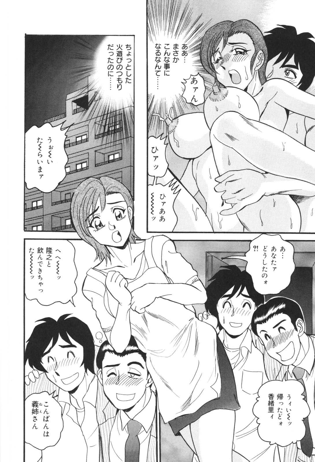 [Tsukushino Makoto] Okasarezuma Shirumamire no Chitai page 160 full