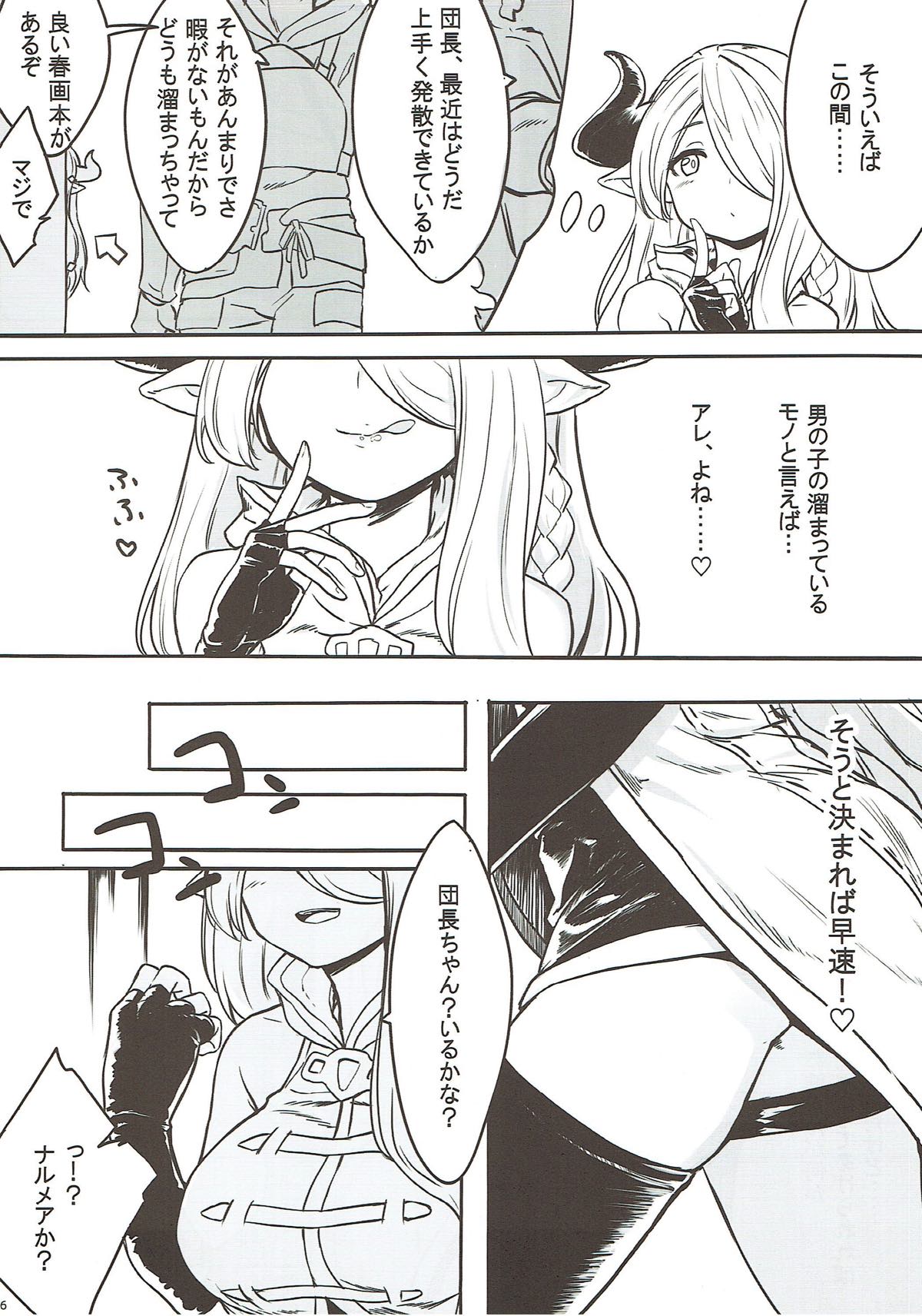 (COMIC1☆10) [Omaru Bokujou (Omaru Gyuunyuu)] Onee-san to Shiyokka (Granblue Fantasy) page 5 full