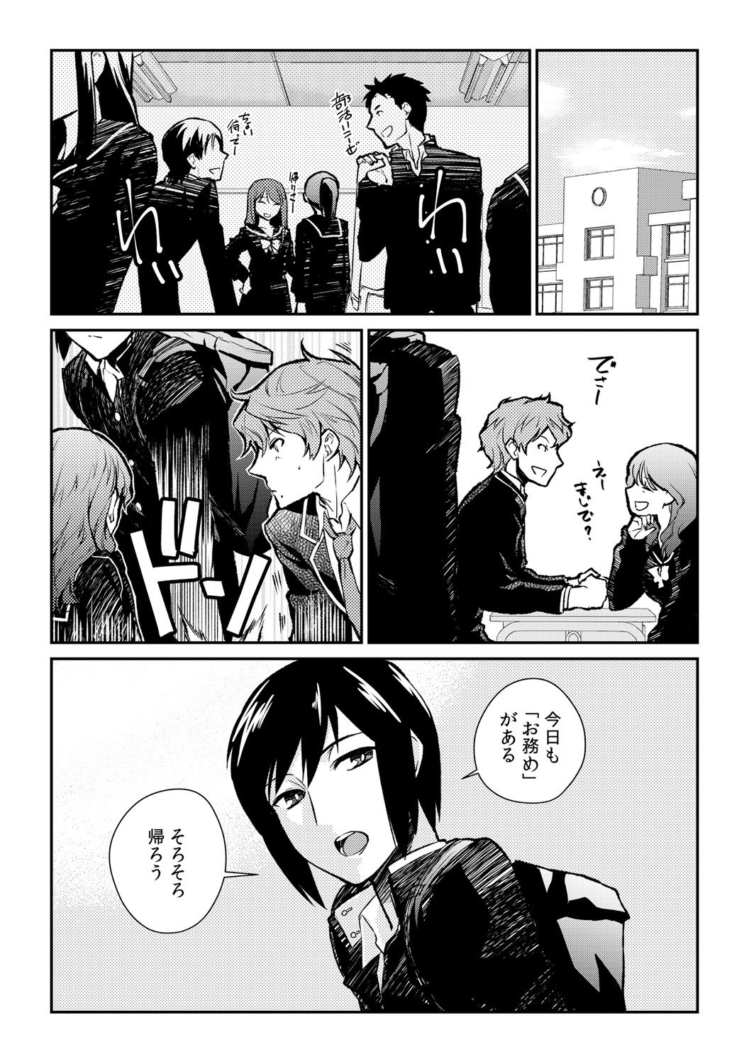 [Akagi Gisho] Ingi-jima ~Otoko-tachi ni Kegasareru tame no Nyotaika Gishiki~ (2) [Digital] page 6 full