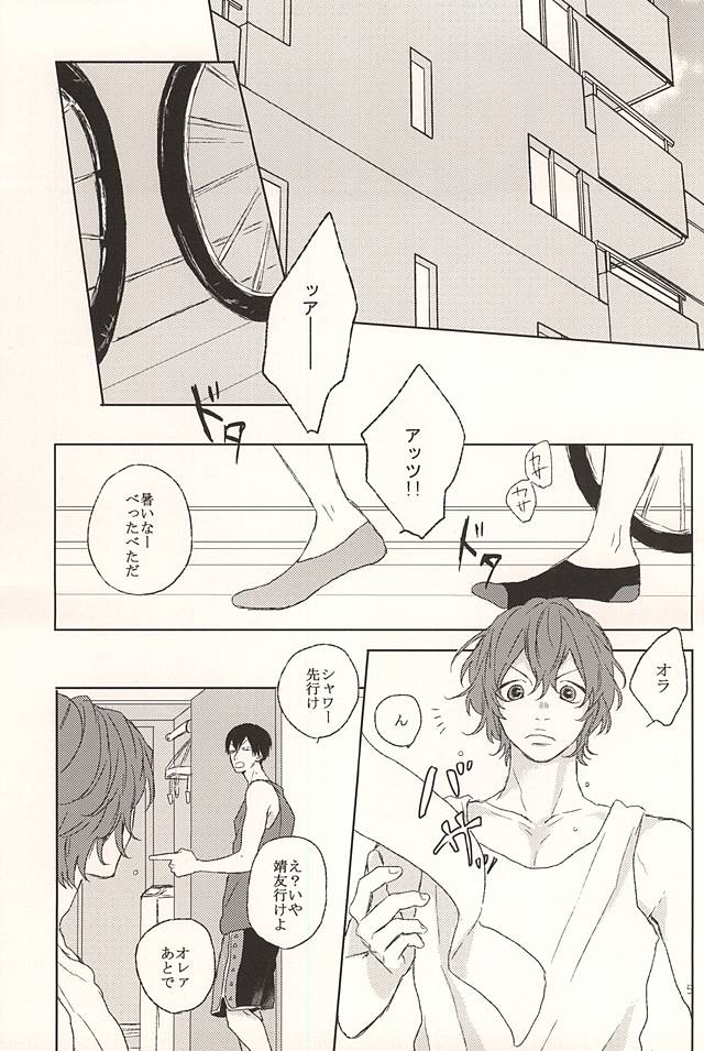 (SUPERKansai21) [Shushu. (Min)] Ore no Koibito (Yowamushi Pedal) page 4 full