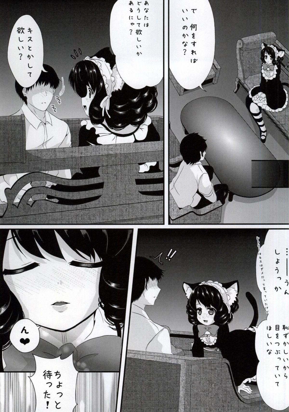 (Tora Matsuri 2015) [MirrorWorld (Mira)] Nyan Nyan Kyoukagasshuku (SHOW BY ROCK!!) page 4 full