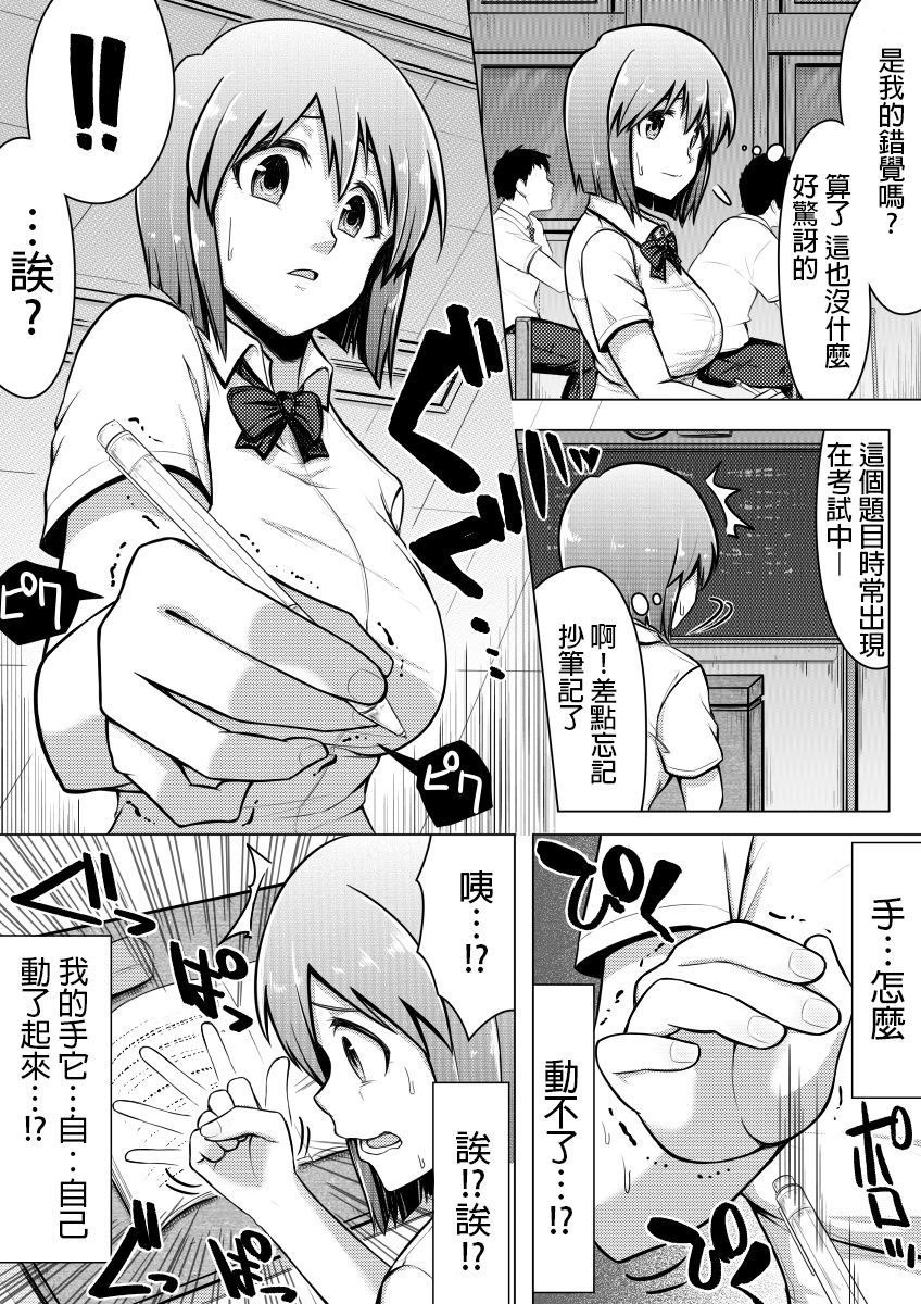 [Midnight Muumus (Giu)] Shinjite Moraenai kamo Shirenai kedo Watashi ja Nai desu. [Chinese] [HunJohn&台灣最美麗的風景漢化] page 3 full