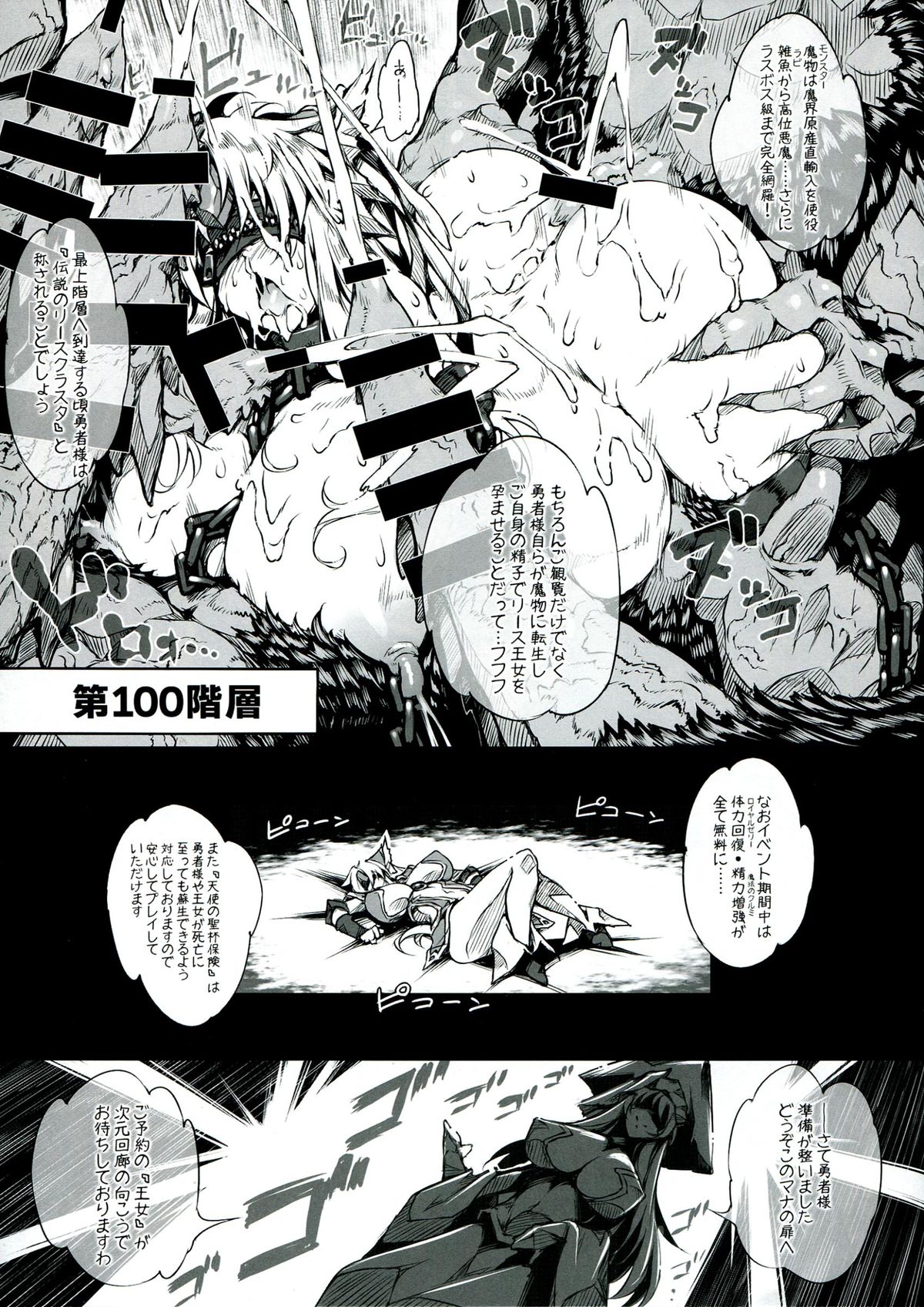 (C85) [ONEGROSS (144)] 3DR [Fuuzoku no Oukoku Roland] (Seiken Densetsu 3) page 17 full