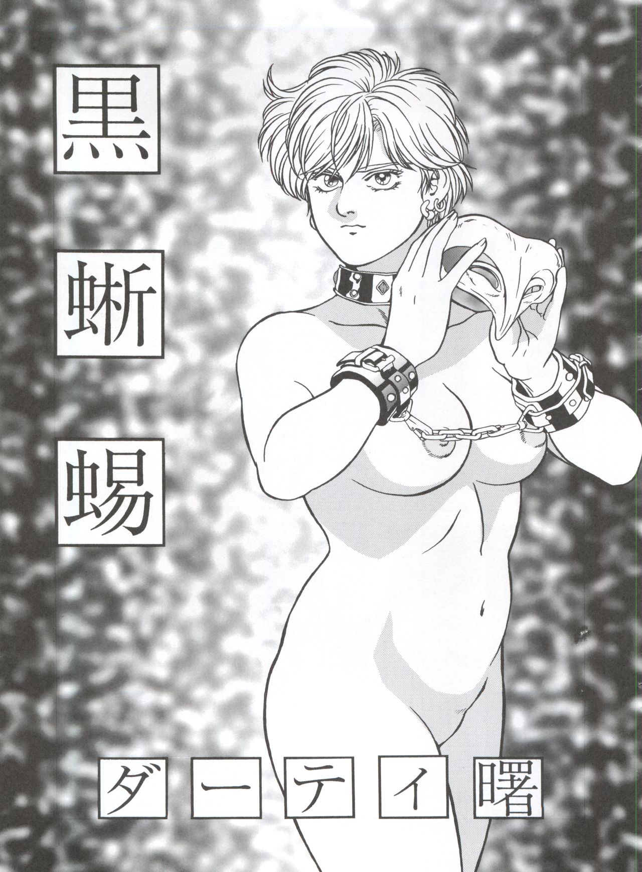 (C48) [ALPS (Various)] LOOK OUT 34 (Various) page 47 full
