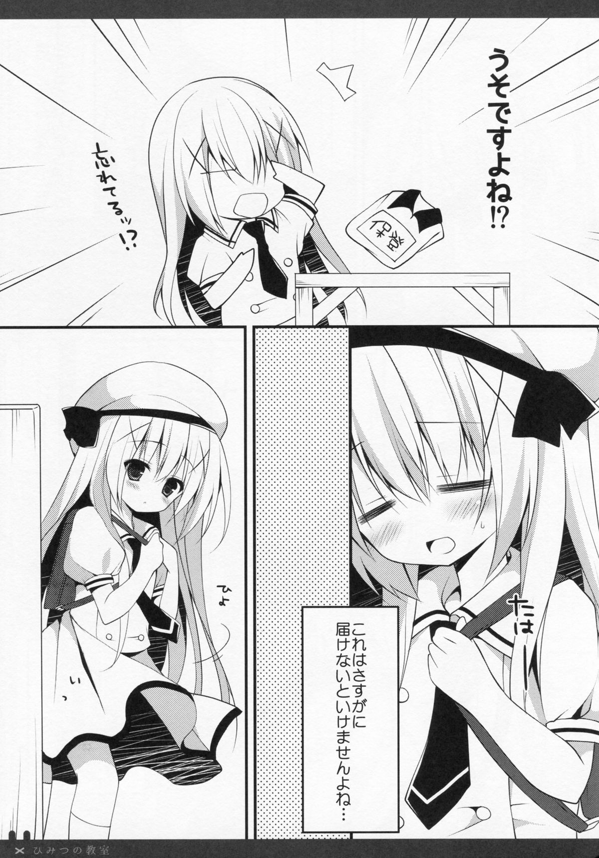 (Tora Matsuri 2015) [Public bath (Izumi Yuhina)] Himitsu no Kyoushitsu (Gochuumon wa Usagi desu ka?) page 6 full