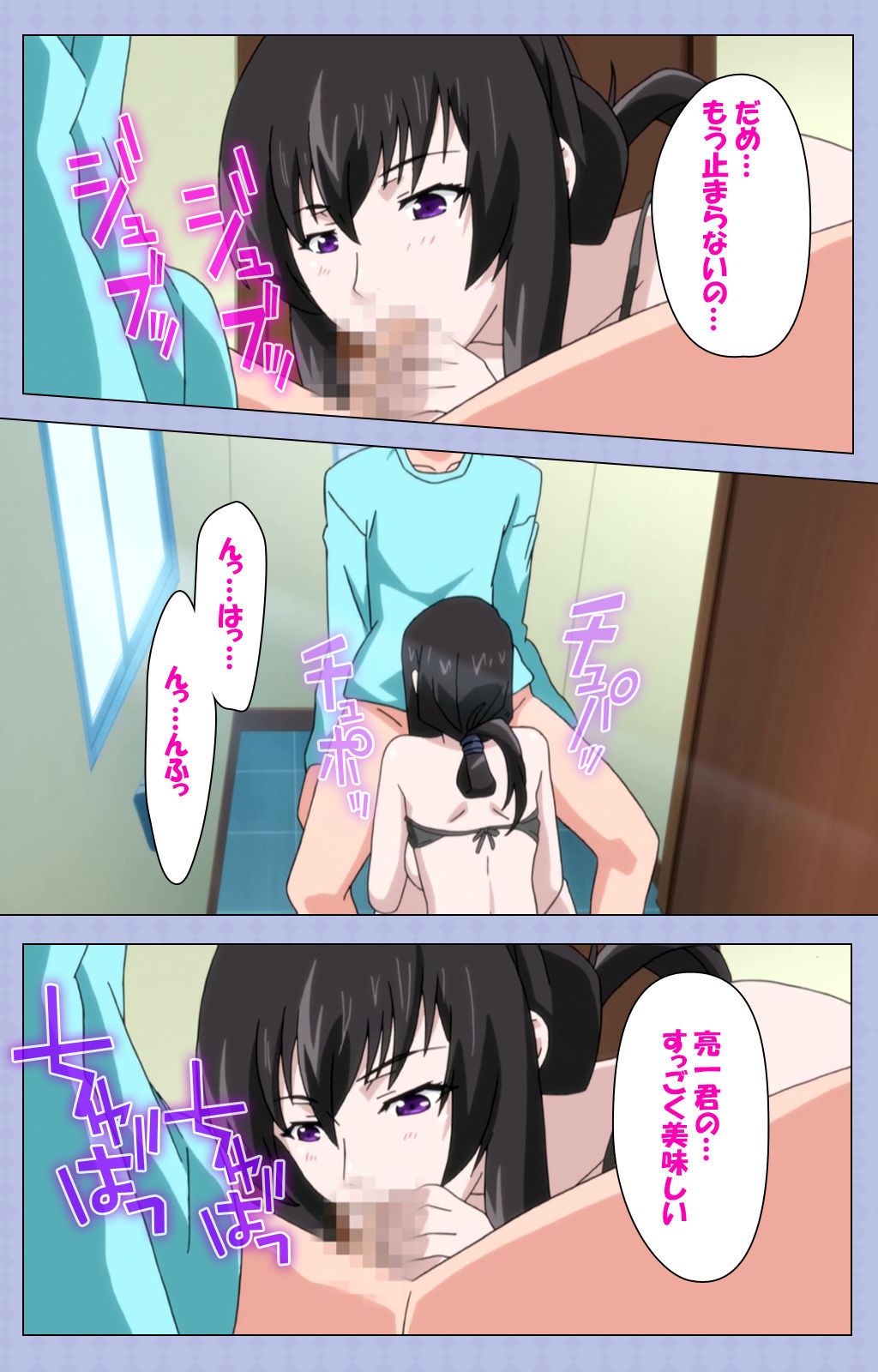 [Shiomaneki] [Full Color seijin ban] Amane~e!~ Tomodachinchi de kon'na koto ni naru nante!~ Complete ban page 102 full