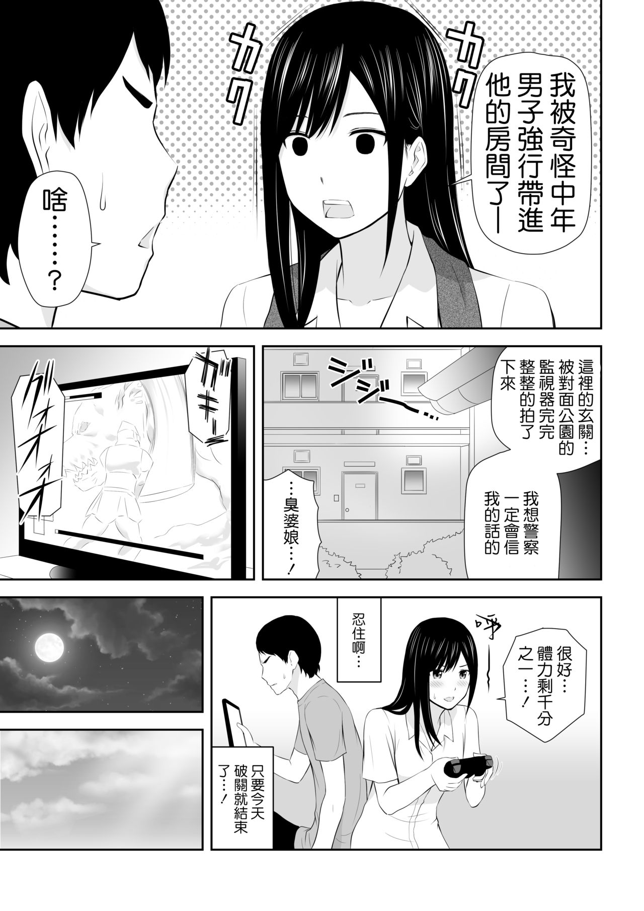 [Aisu Hatsudenjyo (Aisu no A)] Tonari ni Aitsu ga Ita Kisetsu (CHINESE) page 16 full