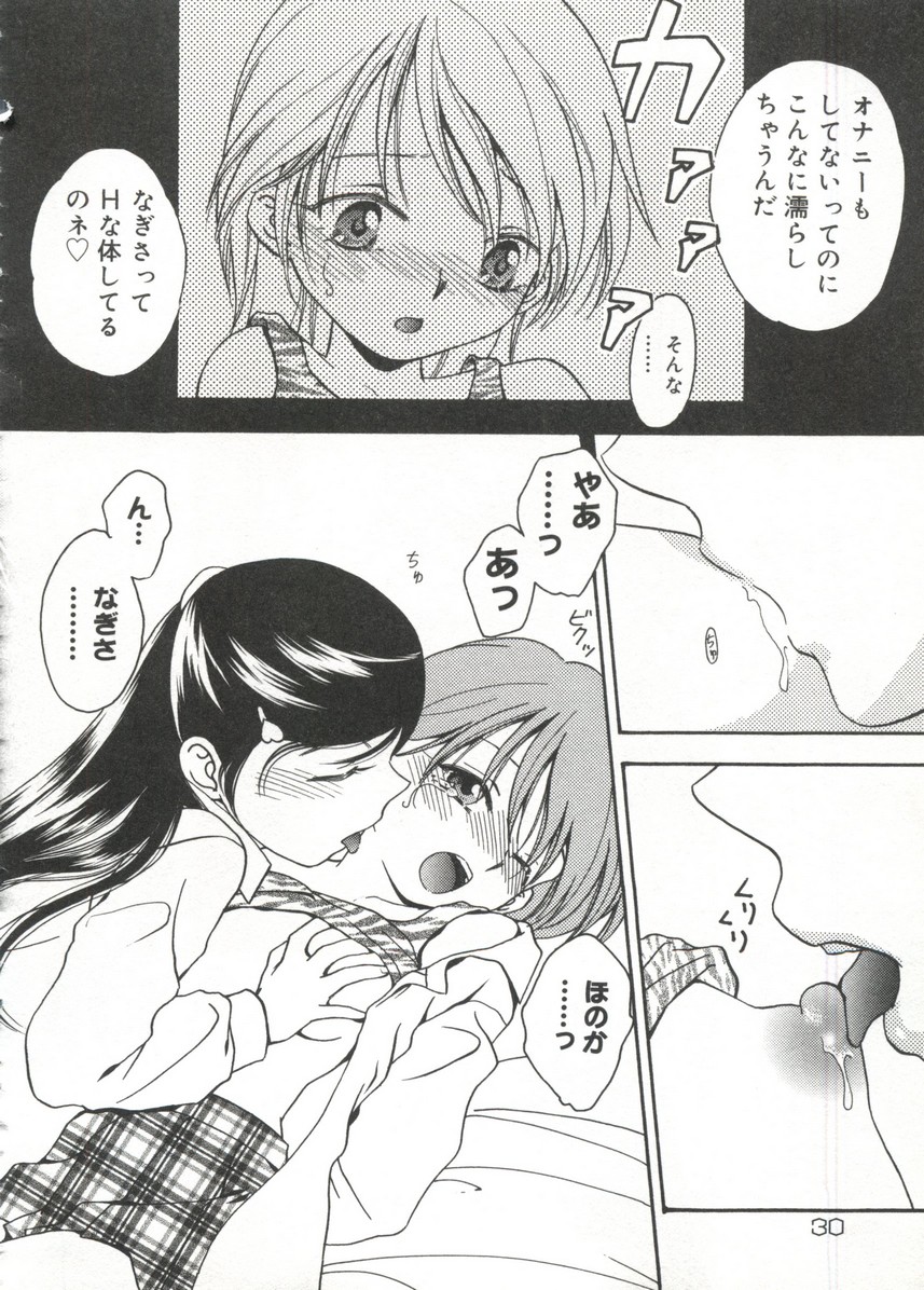 [doujinshi anthology] Cure Cure Battle (Pretty Cure, Godannar, Machine Robo Rescue) page 35 full