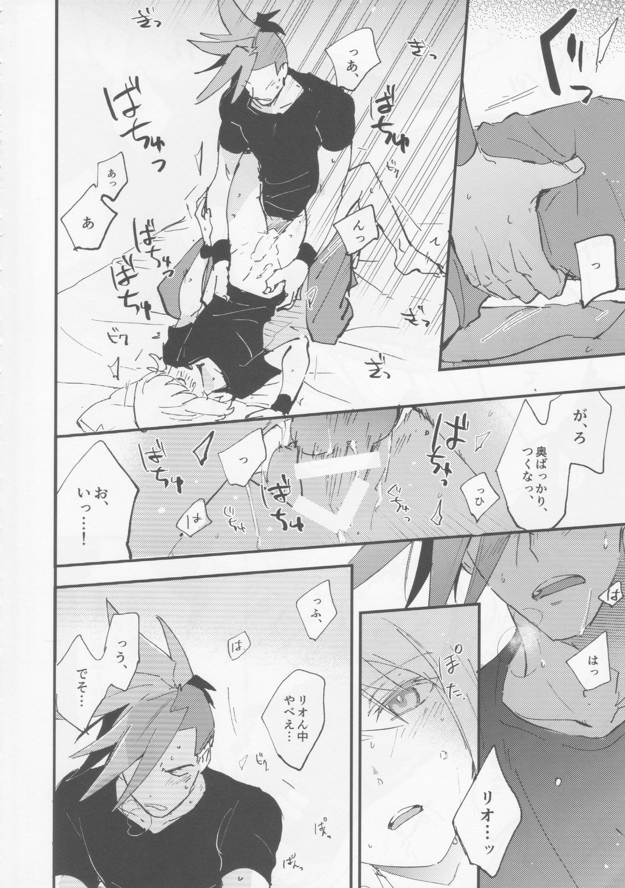 (Kanzen Nenshou!!) [Aotsukitei (Aotsuki Ren)] Tokete Tokashite (Promare) page 16 full