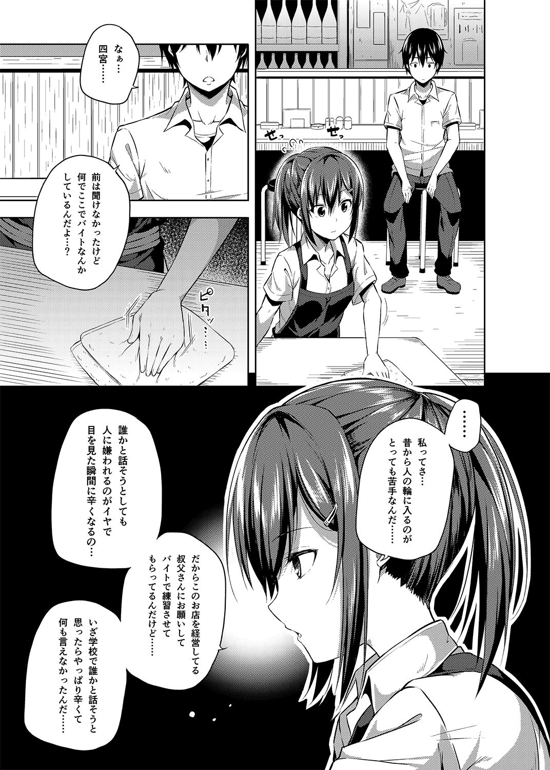 [Fujiya (Nectar)] -〇〇 na 〇〇-san Series Matome- Soushuuhen na Dareka-san + Sono Go no Sasamori-san [Digital] page 42 full