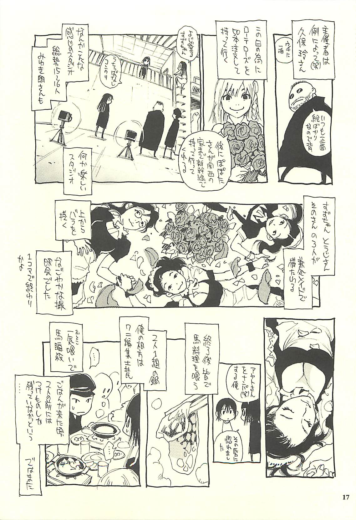 (C75) [NOUZUI MAJUTSU, NO-NO'S (Kawara Keisuke, Kanesada Keishi)] Nouzui Kawaraban Hinichijoutekina Nichijou IV page 16 full