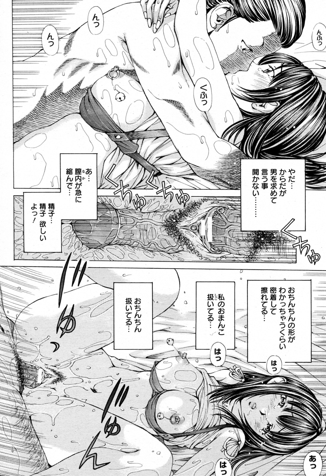 [Nohara Hiromi] Biyaku (COMIC ANGEL Club 2010-08) page 18 full