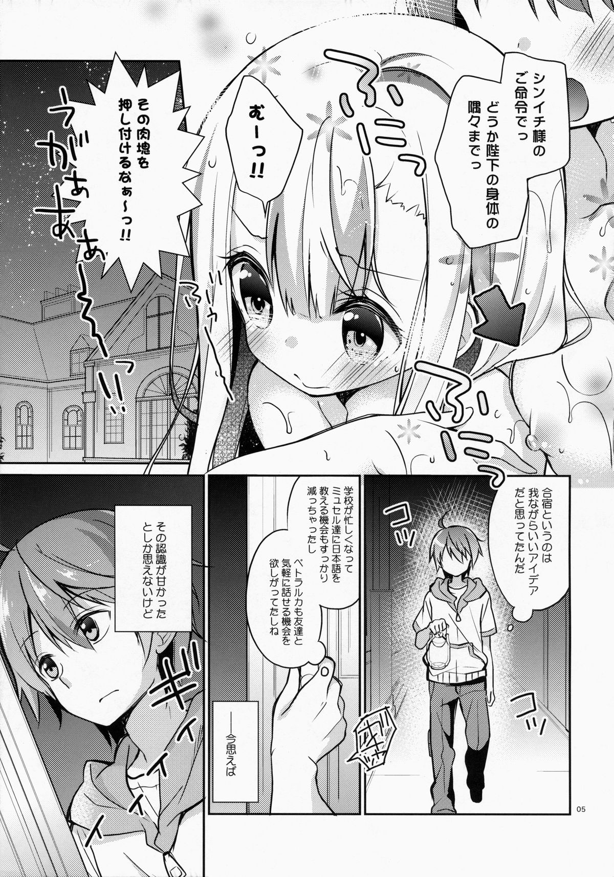 (C85) [Cocoa Holic (Yuizaki Kazuya)] Sakurairo Empress (Outbreak Company) page 4 full