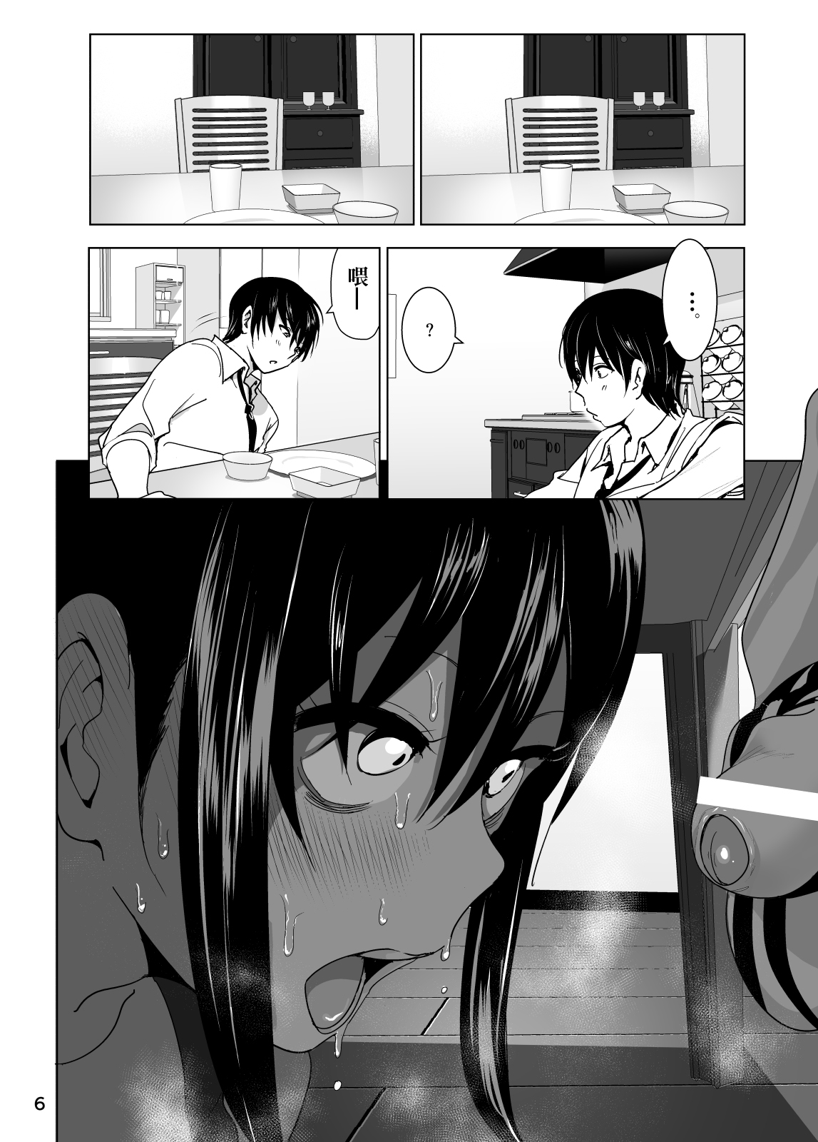 [Supe (Nakani)] Imouto no Oppai ga Marudashi Datta Hanashi 3 [Chinese] [沒有漢化] [Digital] page 8 full