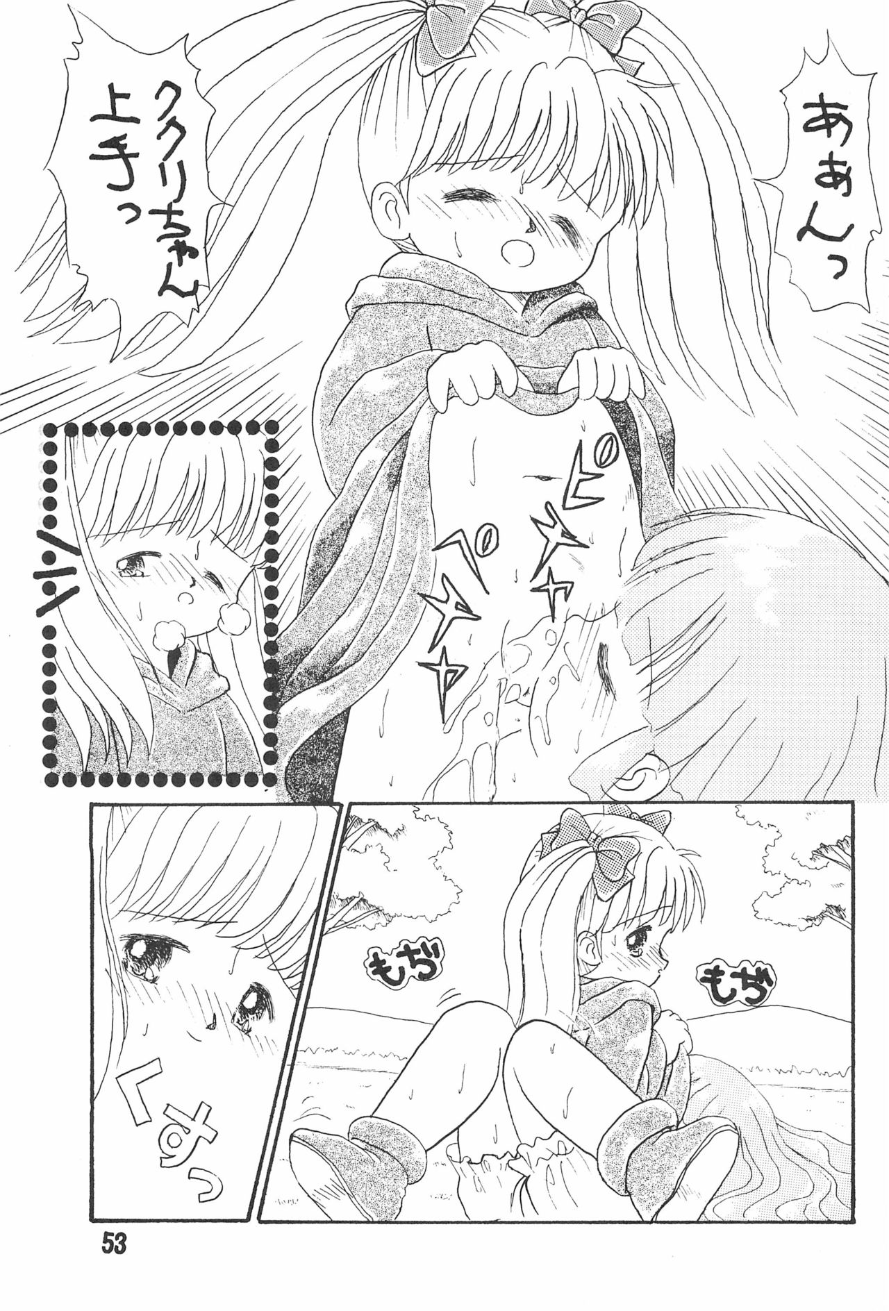 (C48) [Beruamamu (Various)] Pigtails Picks Tales (Mahoujin Guru Guru) page 53 full