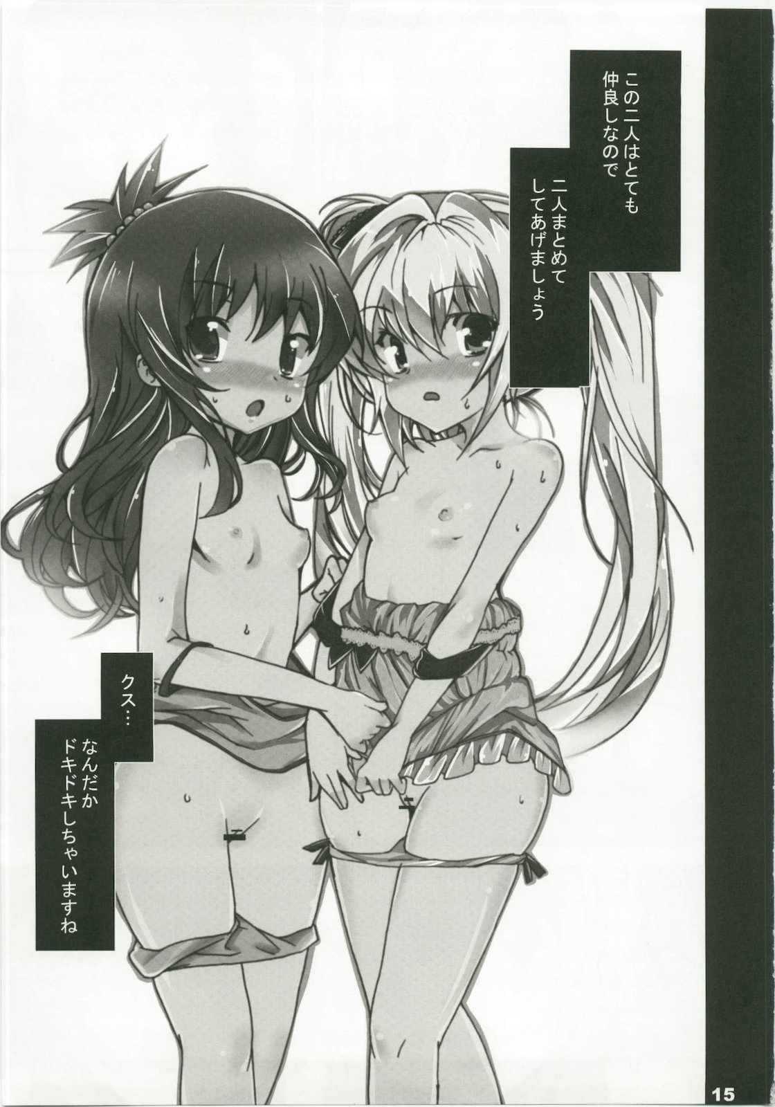 (C79) [Waffle Doumeiken (Tanaka Decilitre)] Shokushu to LOVE-Ru (To LOVE-Ru) page 15 full