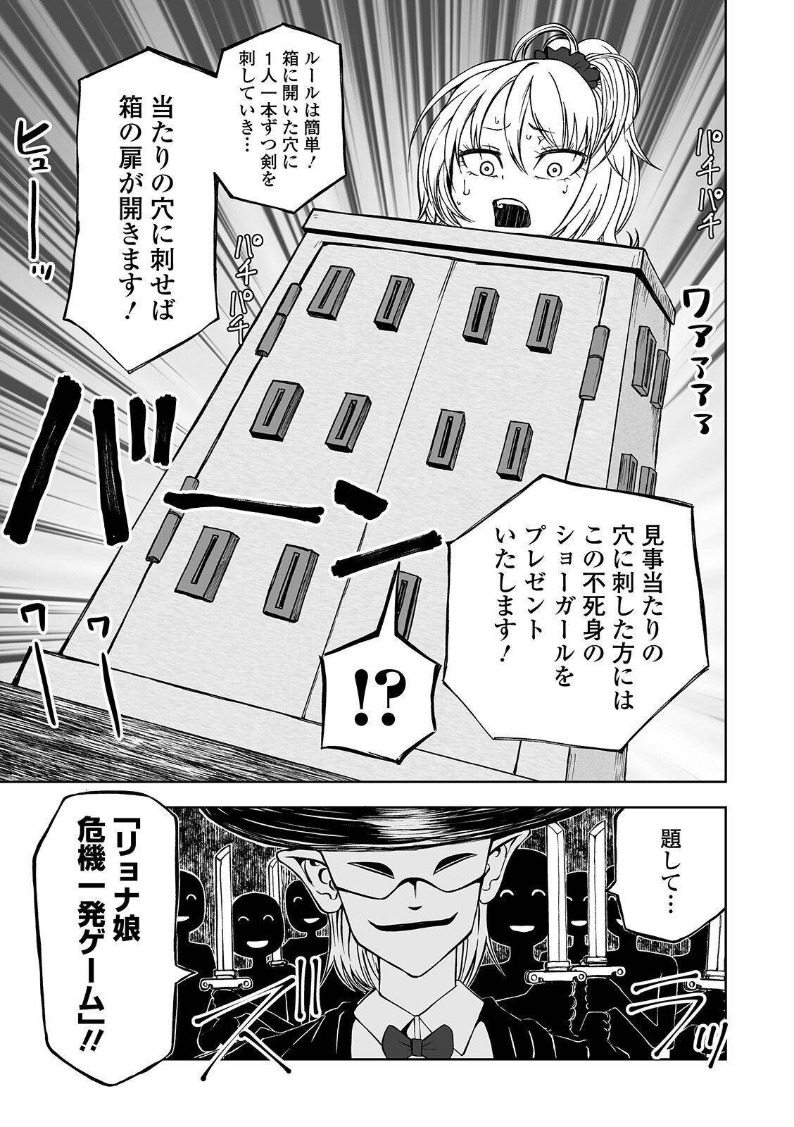 [Anthology] Ryona King Vol. 7 [Digital] page 49 full