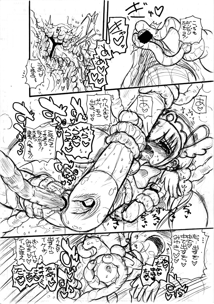 [Senbon Knock Zadankai (Inaba Fuyuki)] 2012夏コミコピー本 (Smile Precure!) page 12 full