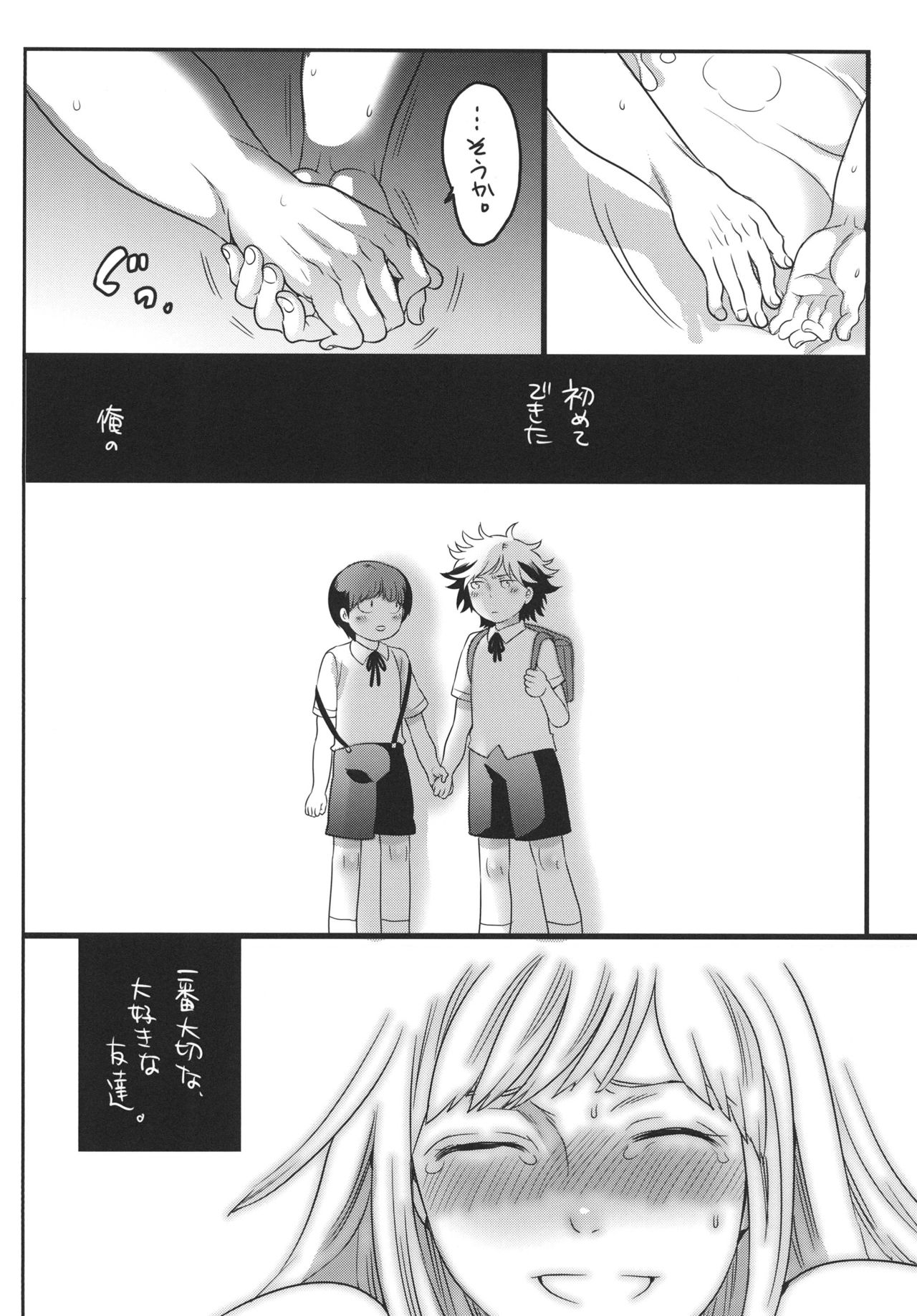 [HONEY QP (Inochi Wazuka)] Tomodachi Inaikara Charagappa ni Nacchaimashita (Phi Brain: Puzzle of God) [Digital] page 40 full