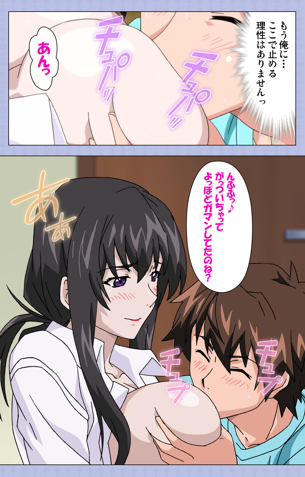 [Shiomaneki] [Full Color seijin ban] Amane~e!~ Tomodachinchi de kon'na koto ni naru nante!~ Complete ban page 51 full