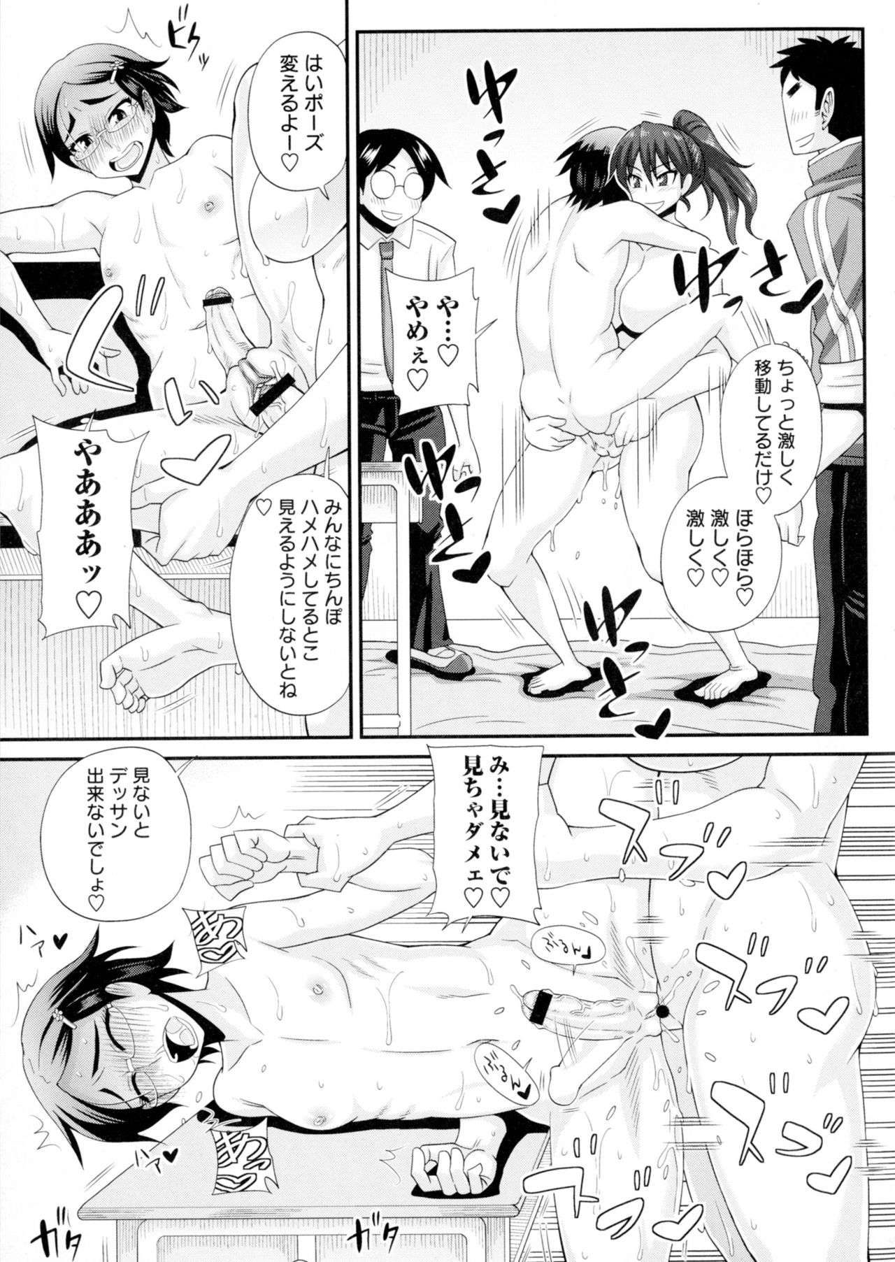 [Kurenai Yuuji] Futakyo! - Futanari Kyouko-chan - page 50 full