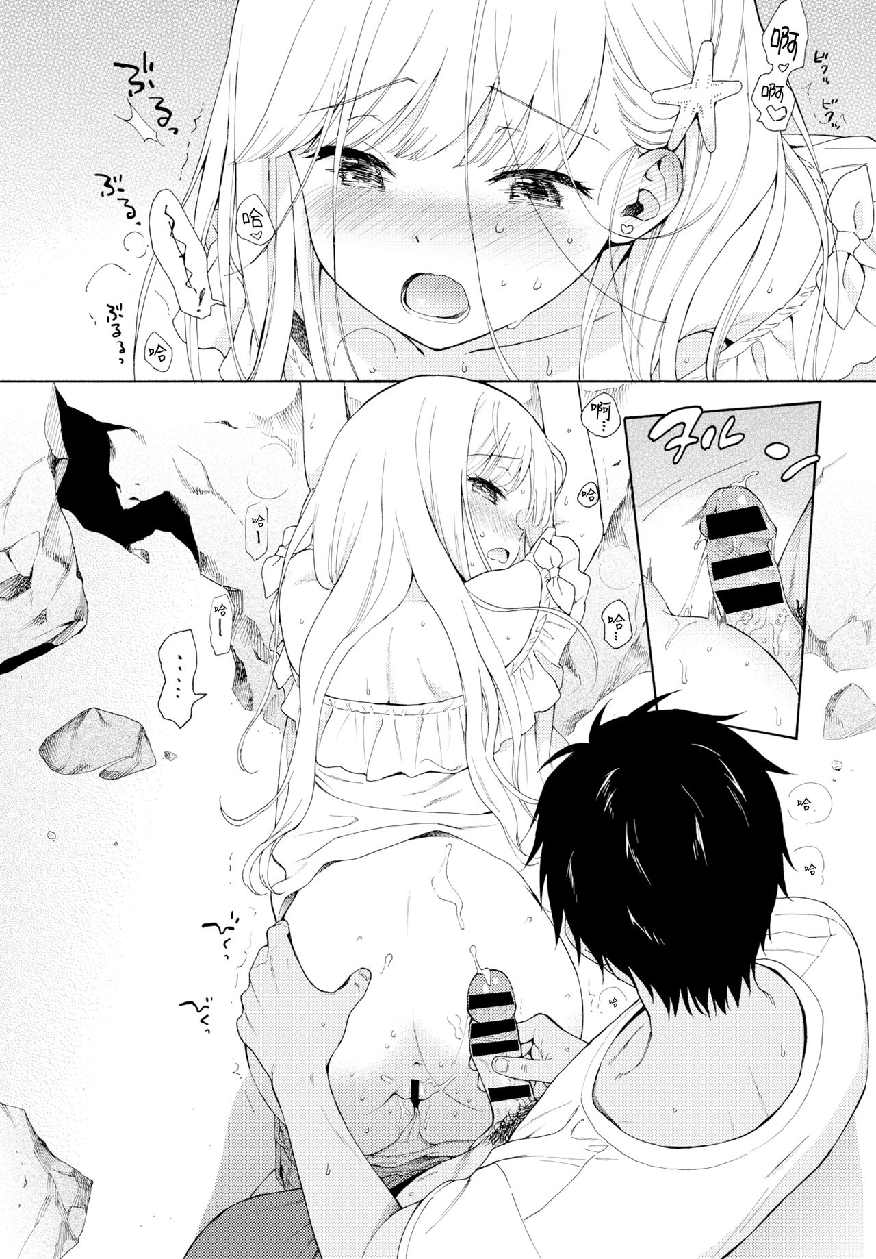 [Sekiya Asami] Namigiwayori (COMIC BAVEL 2019-10) [Chinese] [無邪気漢化組] [Digital] page 18 full