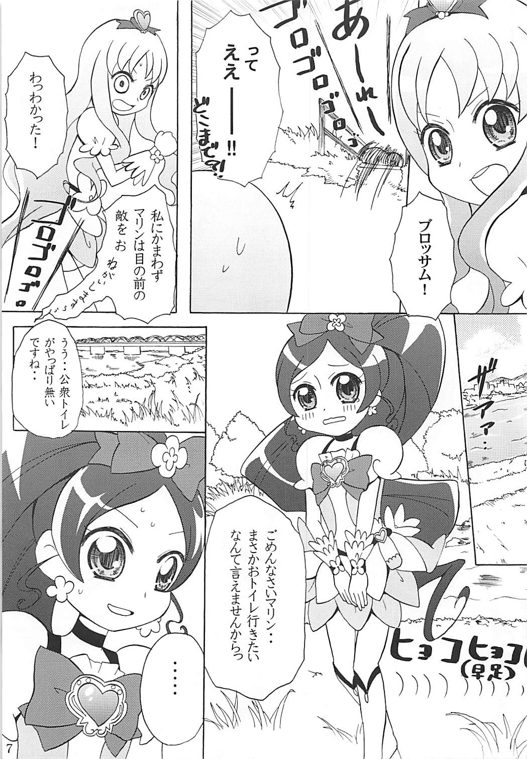 (C78) [Little★Cosmos (Ayano Rumi)] Hazunde Catch! (HeartCatch PreCure!) page 6 full