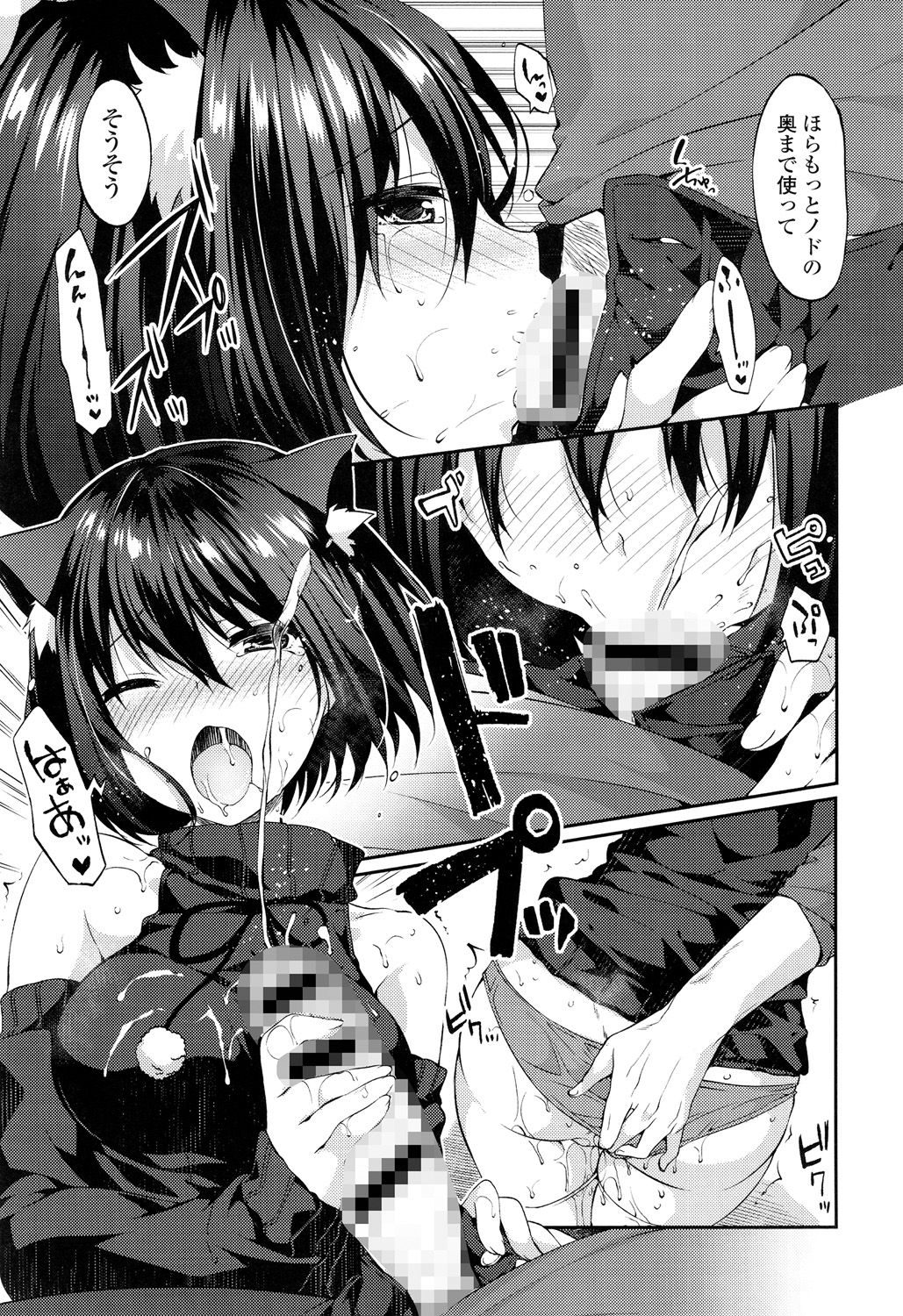 [Itou Nanami] Sharestyle ~Yuina ni Yuuwaku~ [Digital] page 190 full