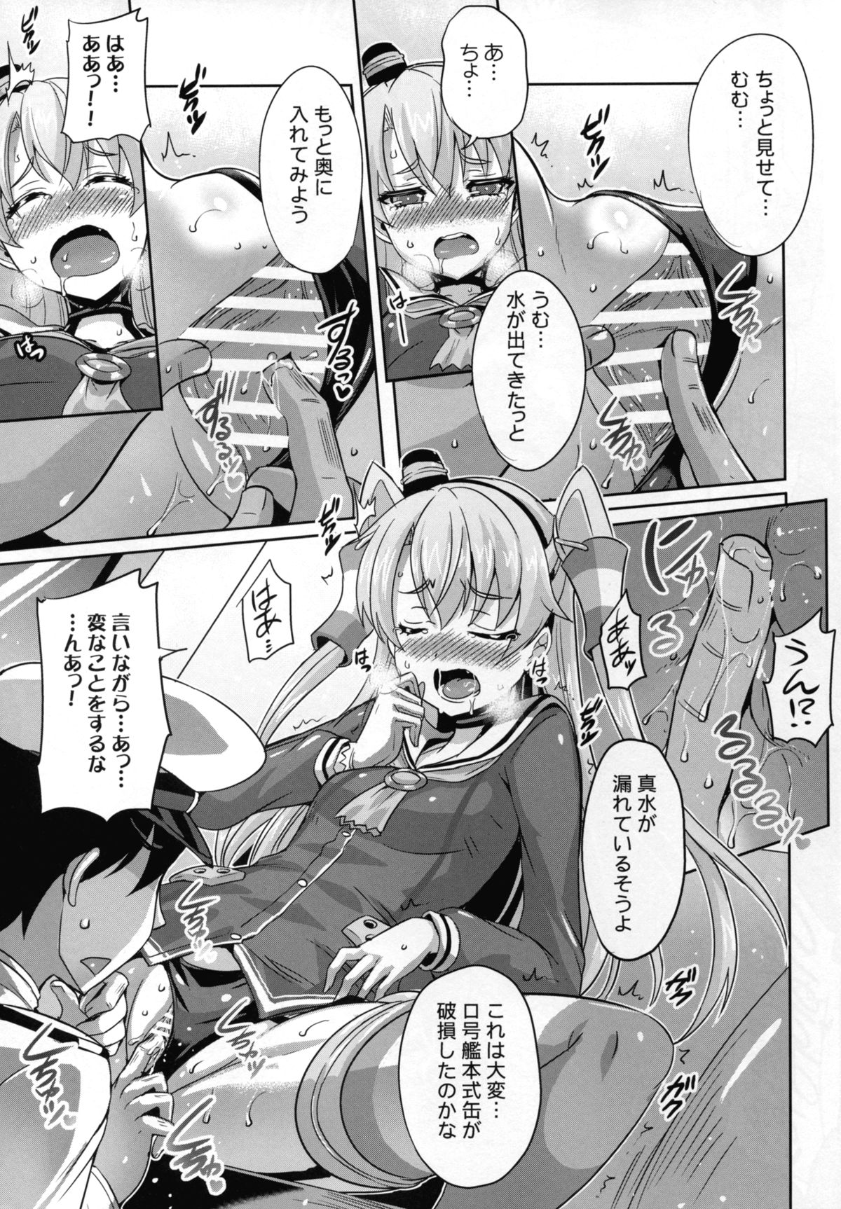 (C88) [Once Only (Nekoi Hikaru)] Yabai! Uchi no Amatsukaze ga Taihashita! (Kantai Collection -KanColle-) page 7 full