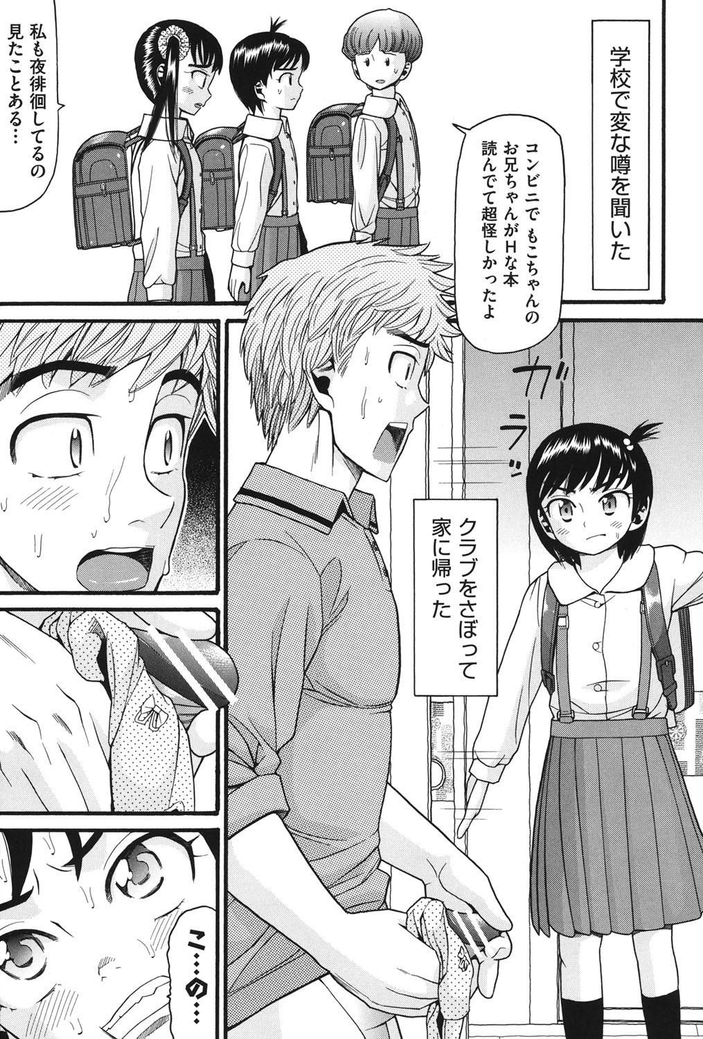 [Hatch] Imouto Miseijuku [Digital] page 30 full